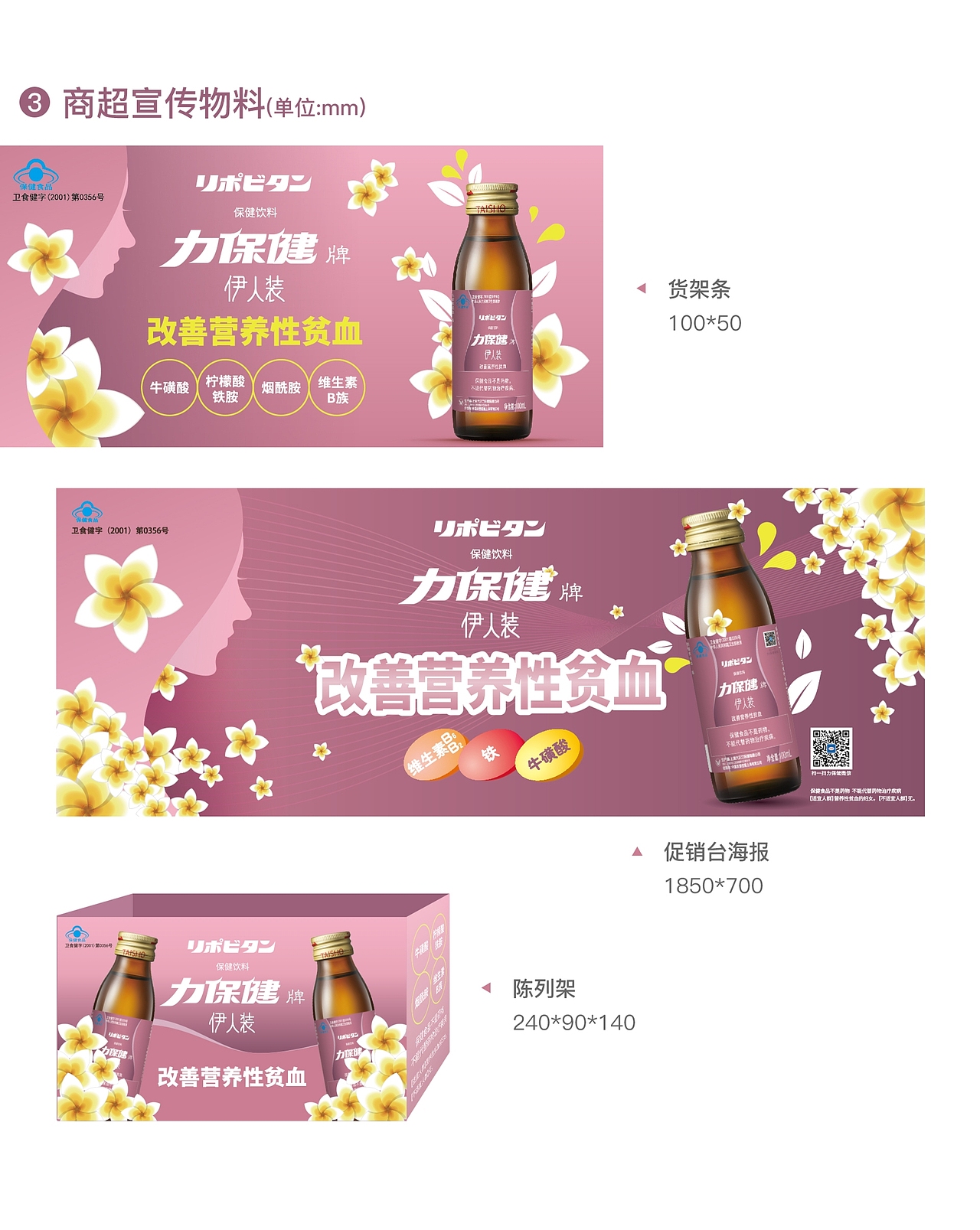 日本功能饮料包装迭代设计（图ZMjU5OTgxNDM2） - 包装 - 站酷设计师卷不起来的HSQ原创素材 - 站酷ZCOOL