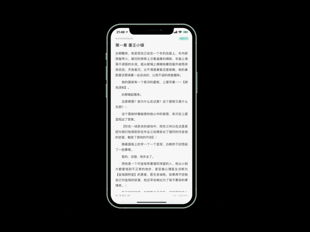 晋江文学阅读APP Redesign（图ZMjcwMTQ1OTM2） - APP界面 - 站酷设计师Aceboruchan原创素材 - 站酷ZCOOL