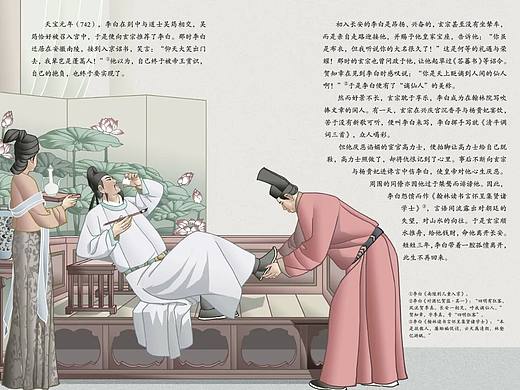 绘本出版 插图 国潮 中国风