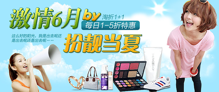 淘宝专题设计 banner设计 网页设计