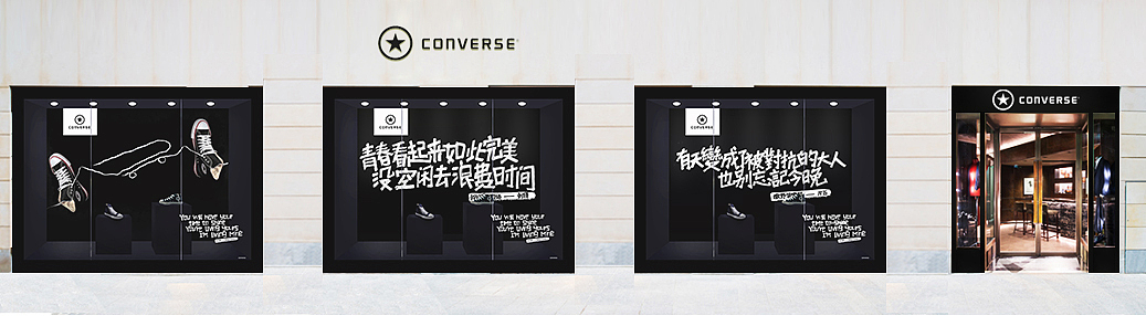 橱窗设计（图ZNzMwNTQ1MzY=） - 其他平面 - 站酷设计师碌卡LK原创素材 - 站酷ZCOOL