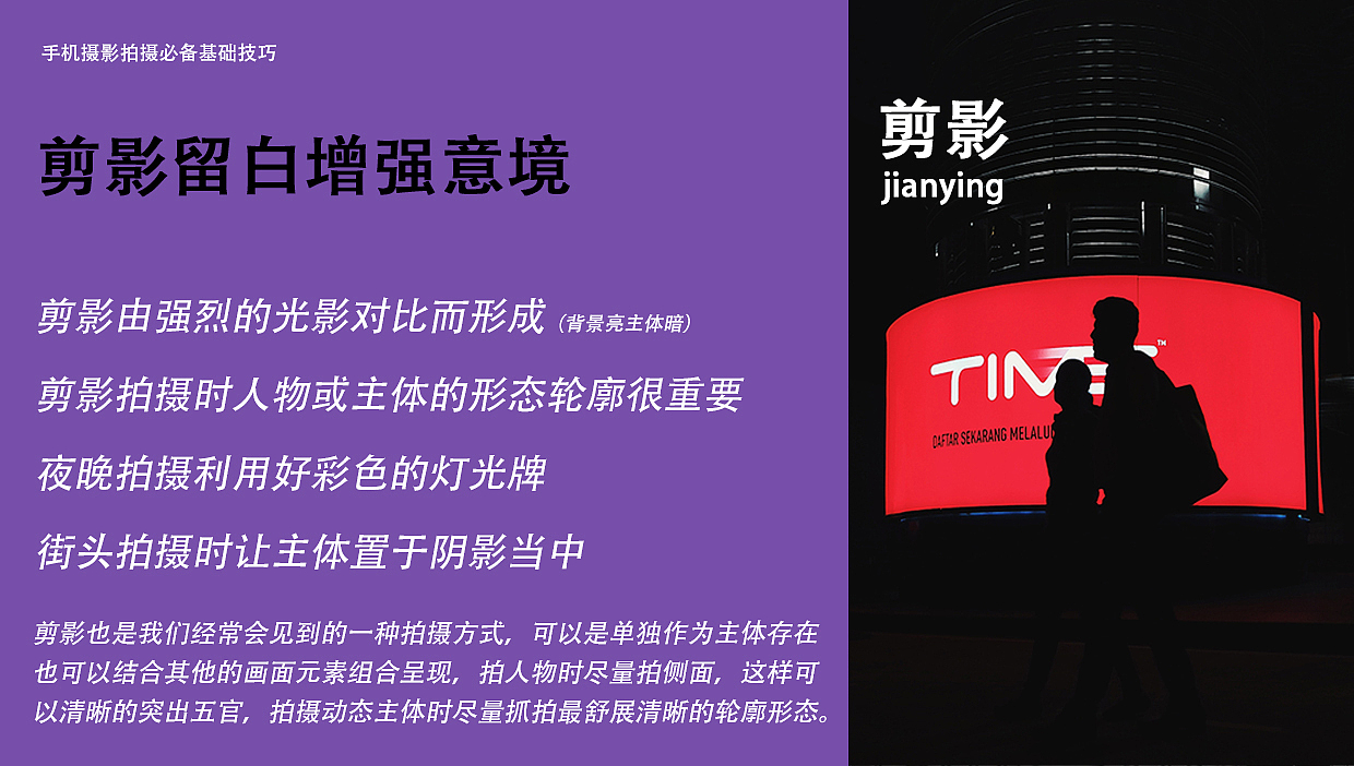 手机摄影——100张创作手稿