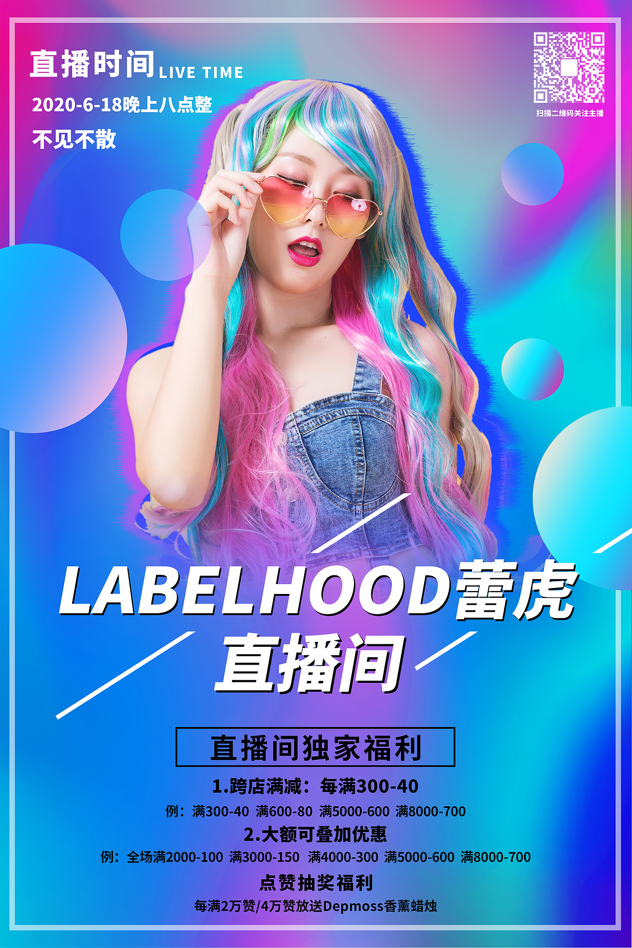 网红海报设计（图ZMjEyMDIxNDA0） - 海报 - 站酷设计师古一明原创素材 - 站酷ZCOOL