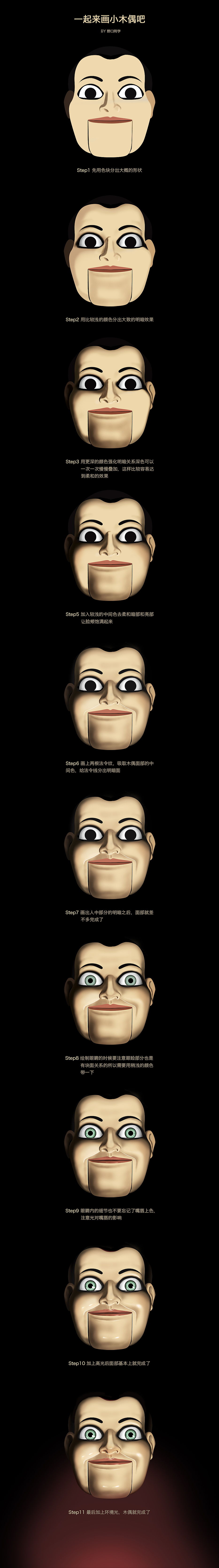 【绘制过程】小木偶人（图ZMTgxODgyODA=） - 创作习作 - 站酷设计师野口同学很沉默原创素材 - 站酷ZCOOL