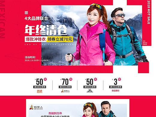 活动主题页设计