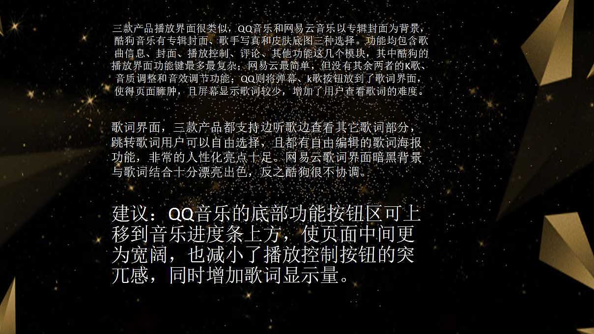 竞品分析（图ZMTYwNDIwNTcy） - 其他UI - 站酷设计师Z39721610原创素材 - 站酷ZCOOL