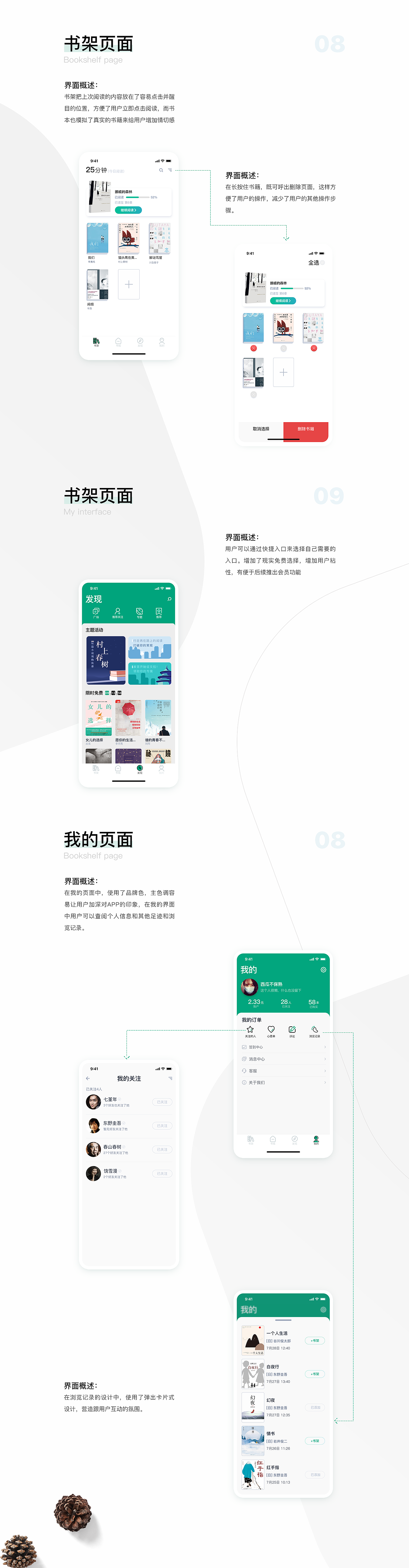[十八]一款高质量阅读APP（图ZMTcyOTk2MDY0） - APP界面 - 站酷设计师吴吴吴小白原创素材 - 站酷ZCOOL