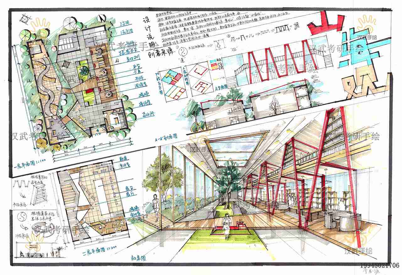 优秀室内展示书吧餐厅艺术空间设计考研手绘快题模版（图ZMjMzMDQxODg0） - 家装设计 - 站酷设计师汉武手绘原创素材 - 站酷ZCOOL