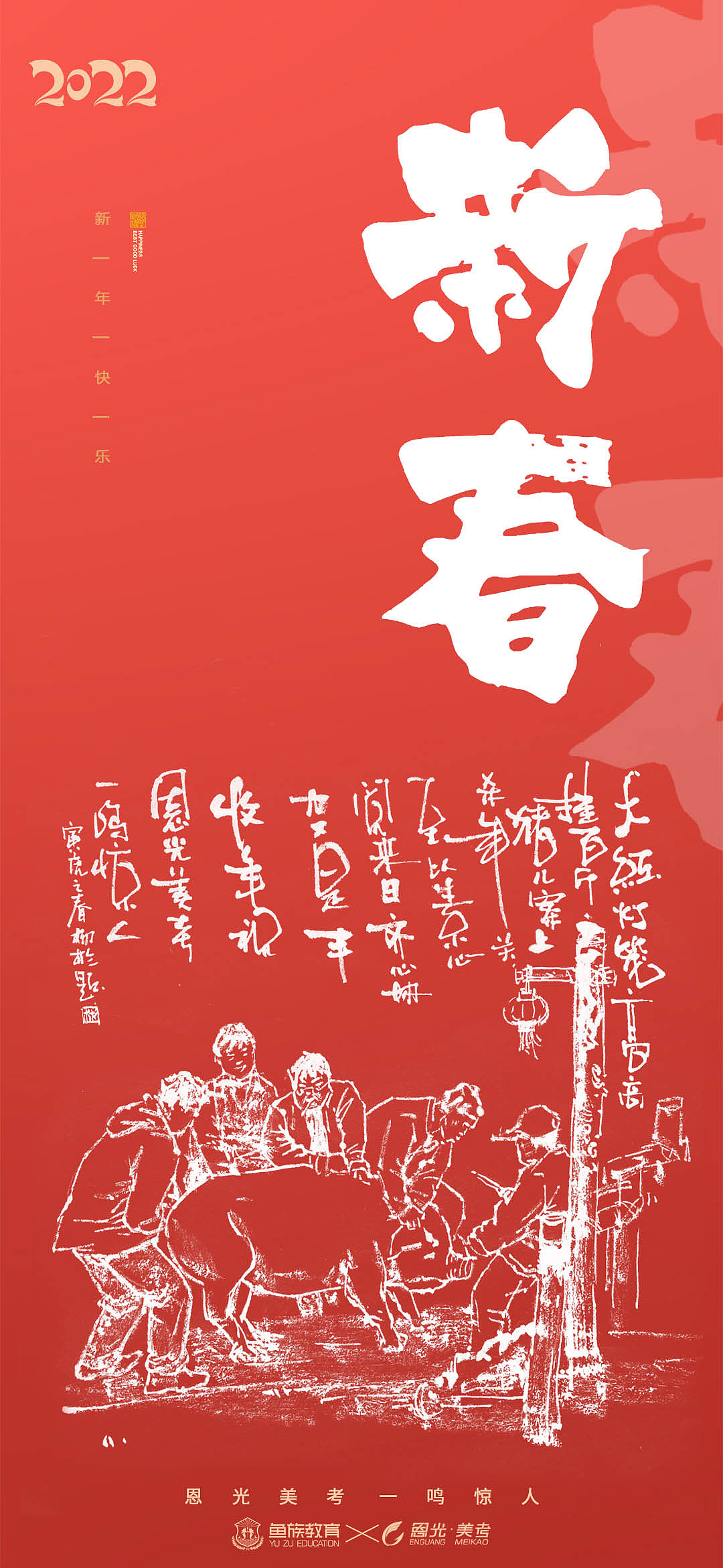 新年海报（图ZMjg3MjM4OTQw） - 海报 - 站酷设计师阿夕子原创素材 - 站酷ZCOOL