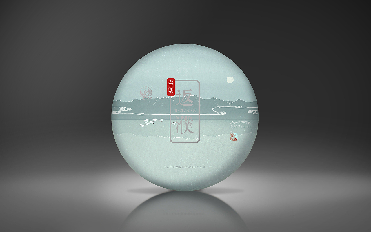 茶包装（图ZMTcyNzk0Mzcy） - 包装 - 站酷设计师przlff原创素材 - 站酷ZCOOL
