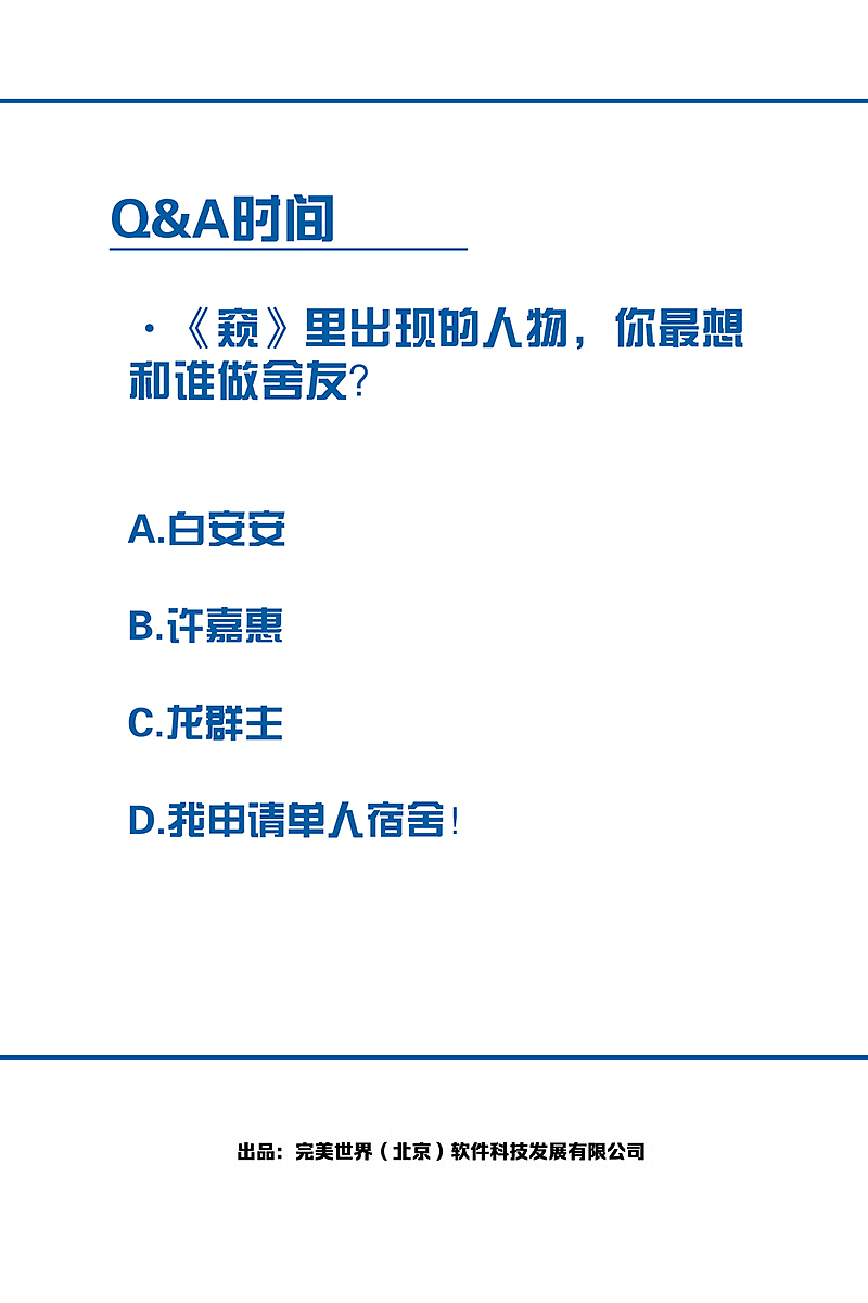 《百诡谈·窥》第3话 完结篇