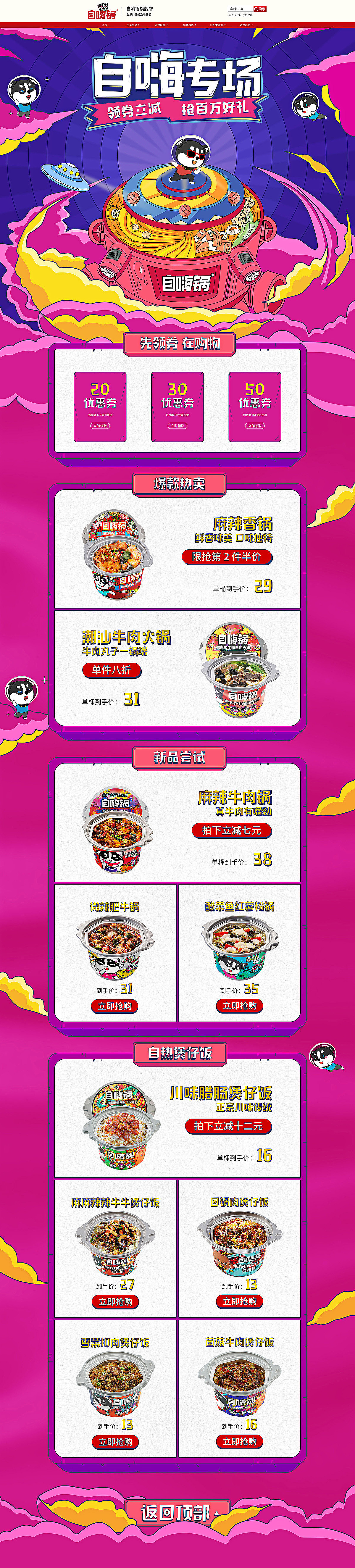 专题设计合集（图ZMjA2MjQxNDUy） - 电商 - 站酷设计师话唠小董原创素材 - 站酷ZCOOL