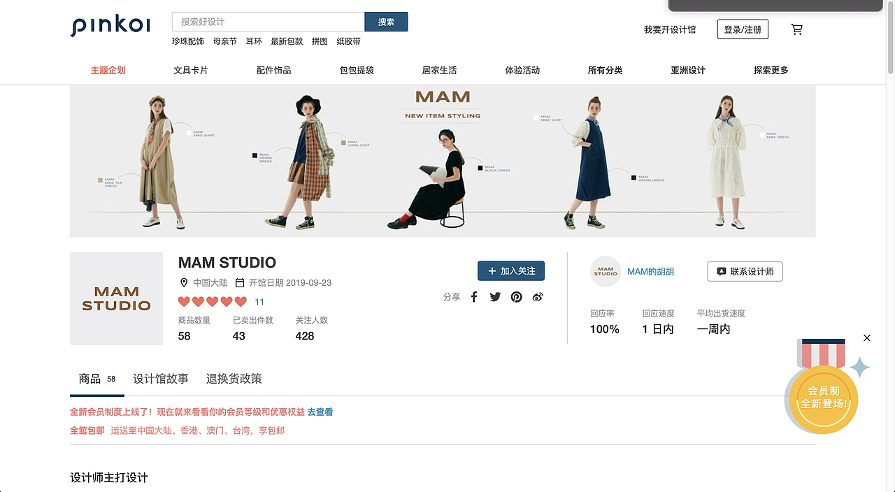 Pinkoi平台原创设计师品牌MAM STUDIO拍摄