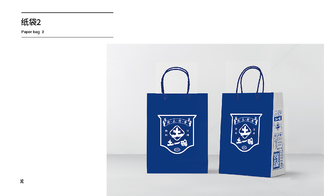 土一碗 螺蛳粉（图ZMjY4NDQwODky） - 品牌 - 站酷设计师jamexxi1020原创素材 - 站酷ZCOOL