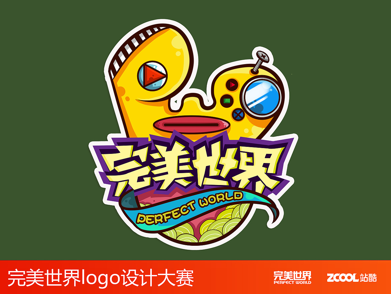 完美世界logo设计方案