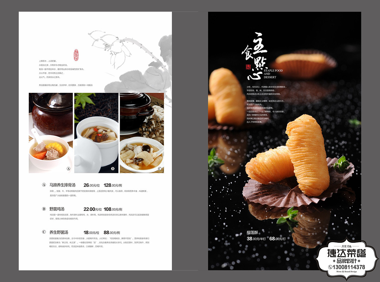 专业菜单制作公司,菜牌设计