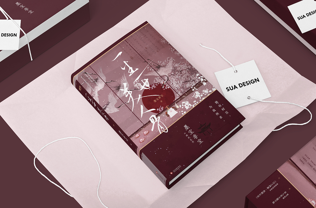 墨宝非宝著《一生一世美人骨》书籍设计（图ZMTk1ODY0MDY0） - 书籍/画册 - 站酷设计师SUA_DESIGN原创素材 - 站酷ZCOOL