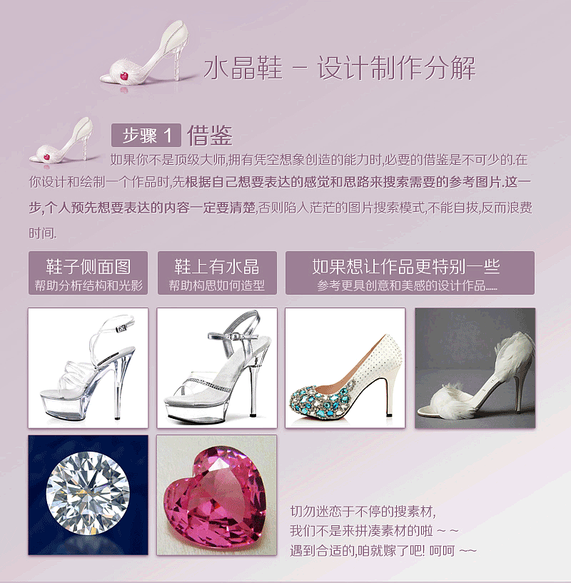 新年的水晶鞋(图ZMTc0OTg1MzY=) - 图标 - 站酷设计师朱青青是我原创素材 - 站酷ZCOOL