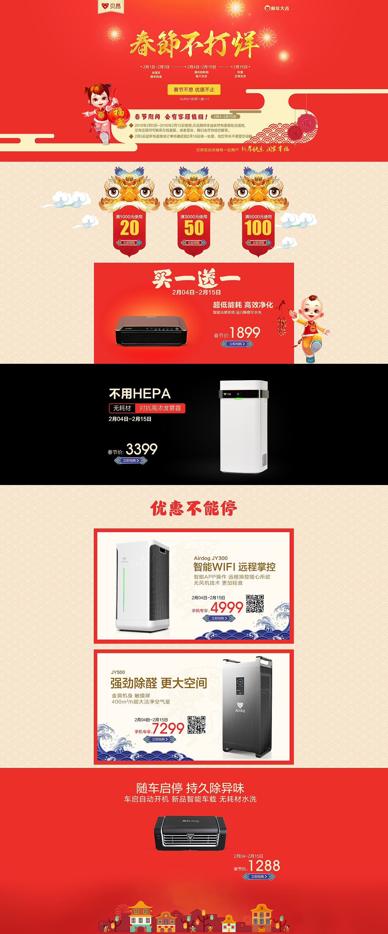 春节不打烊（图ZNDc1NzA4NTI=） - 电商 - 站酷设计师笔尖乱舞原创素材 - 站酷ZCOOL