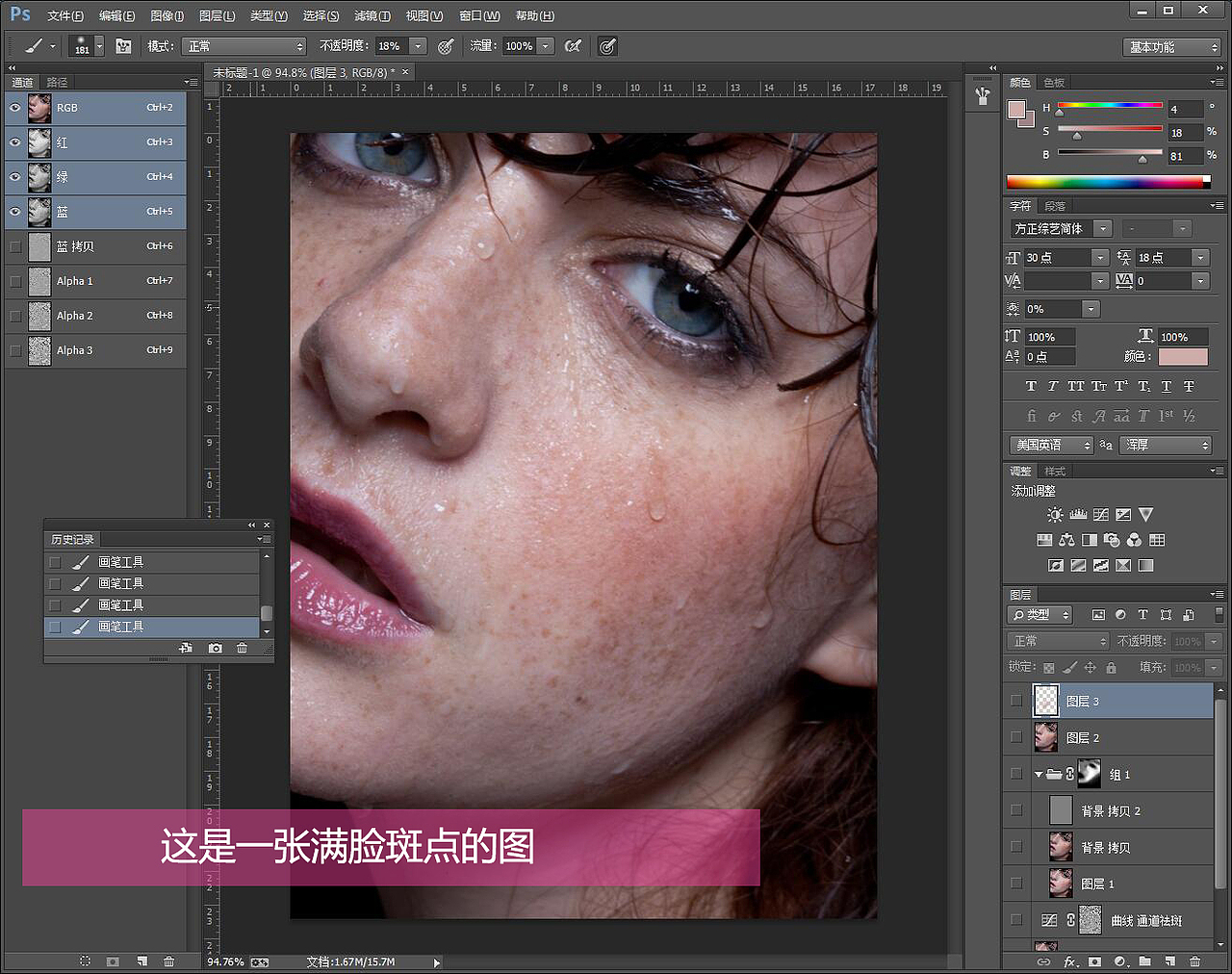 人物像去除斑点技巧（图ZODI3NzcwNTY=） - 其他 - 站酷设计师多大村原创素材 - 站酷ZCOOL