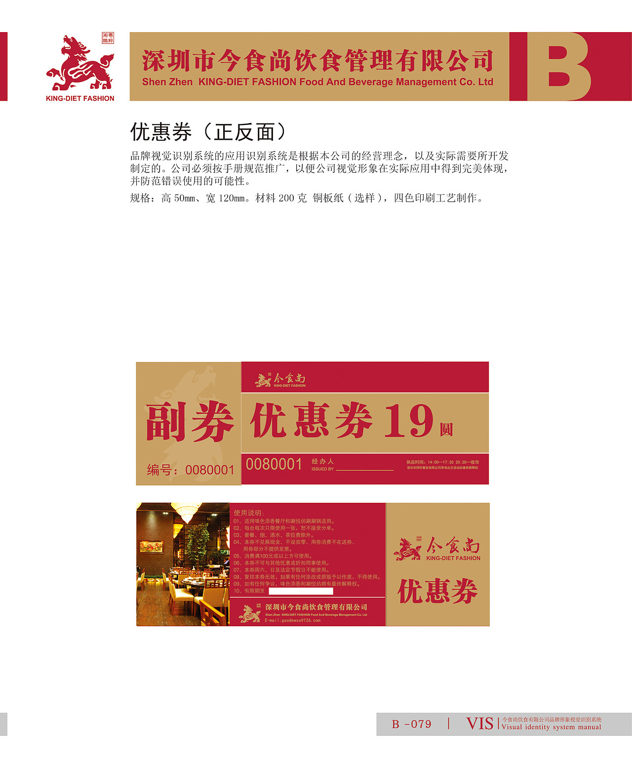 2011年，餐饮VI系统（图ZMTQ3ODE0OTQw） - 品牌 - 站酷设计师美食中西餐原创素材 - 站酷ZCOOL