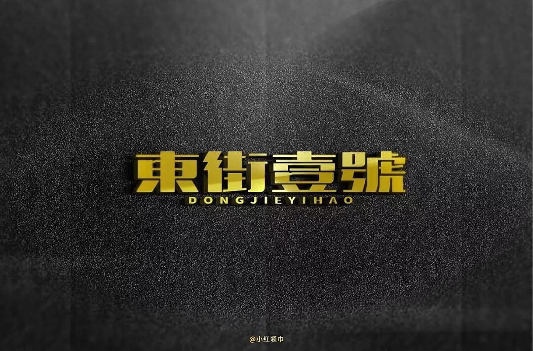 字体帮第1249篇（图ZMTY3MTMxMTQ0） - 字体/字形 - 站酷设计师字体帮原创素材 - 站酷ZCOOL