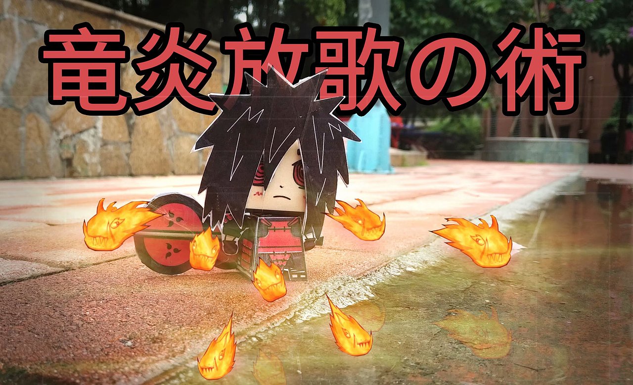 火影忍者斑纸膜摆件