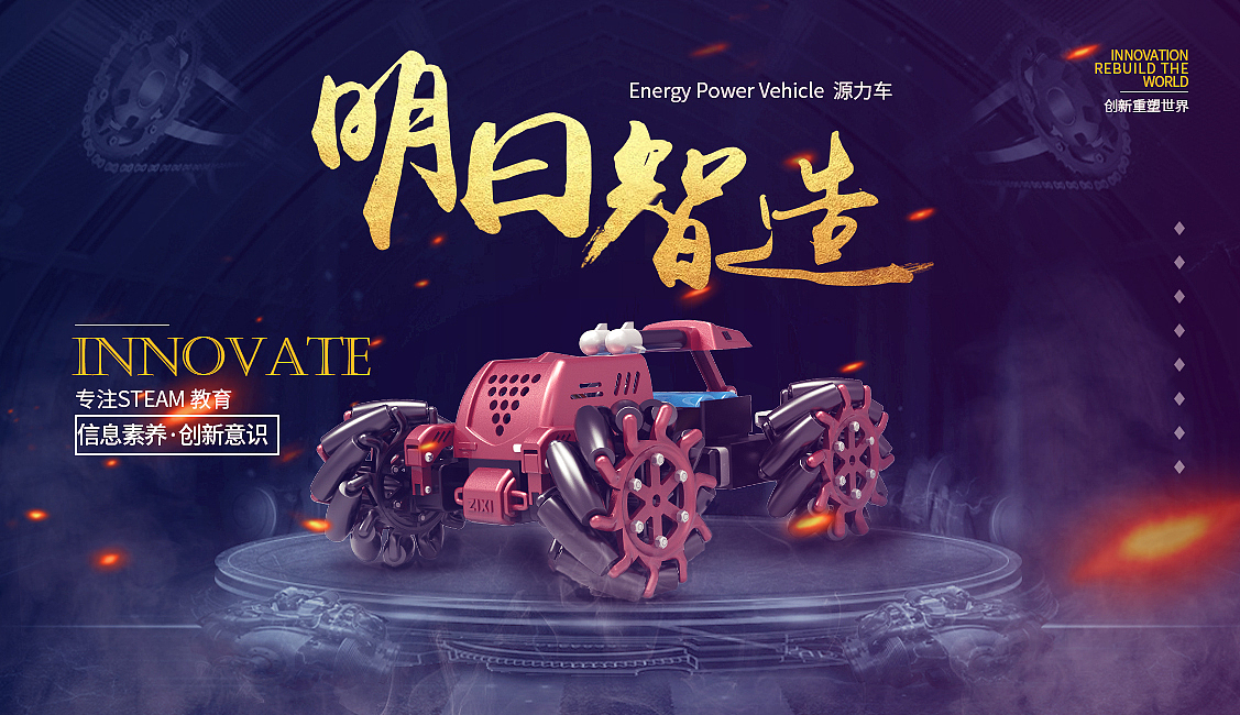 PS/AI/C4D-铁甲王座大赛 源力车海报（图ZMTc0MzA1ODQ0） - 海报 - 站酷设计师高卓ERic原创素材 - 站酷ZCOOL