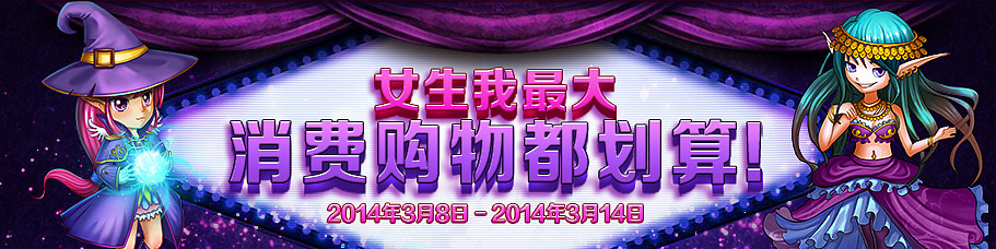  游戏活动公告合集