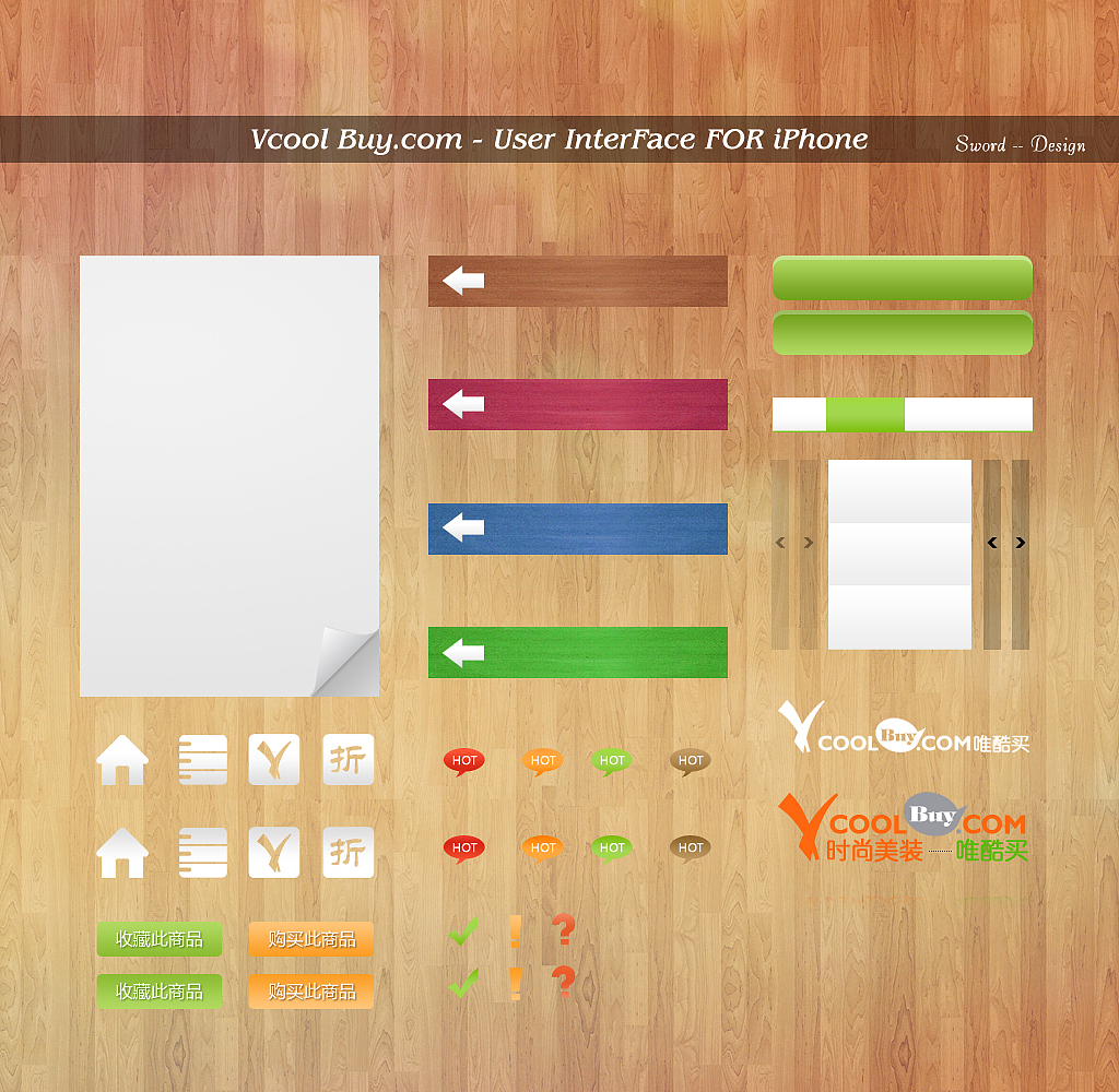 VcoolBuy.com - User InterFace FOR iPhone（图ZNjg0MTgzNg==） - 主题/皮肤 - 站酷设计师减肥的熊猫原创素材 - 站酷ZCOOL