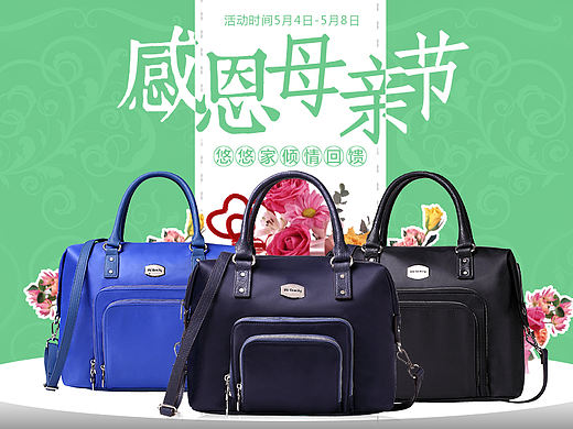 箱包母亲节BANNER