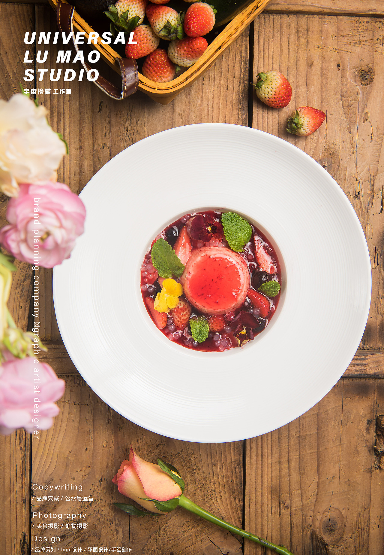 西餐菜单拍摄设计/榭未央/宇宙撸猫工作室（图ZMTk0NjAzODM2） - 产品摄影 - 站酷设计师Newuniverse视觉原创素材 - 站酷ZCOOL