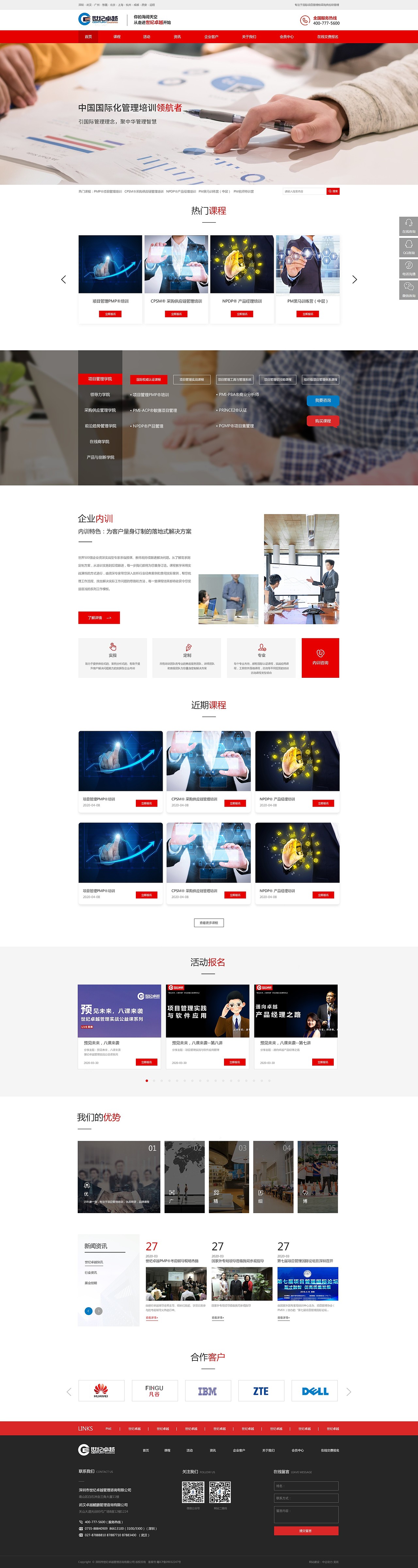 企业培训内训官网（图ZMjA2NzYzNDI0） - 企业官网 - 站酷设计师郭德纲的幸福生活原创素材 - 站酷ZCOOL