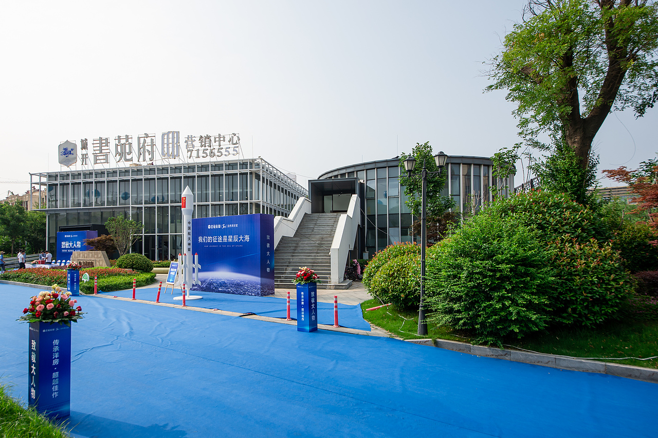 样板间开放活动（书苑府邸）（图ZMjE0MDE3NzY0） - 人文/纪实摄影 - 站酷设计师放狼的小羊原创素材 - 站酷ZCOOL