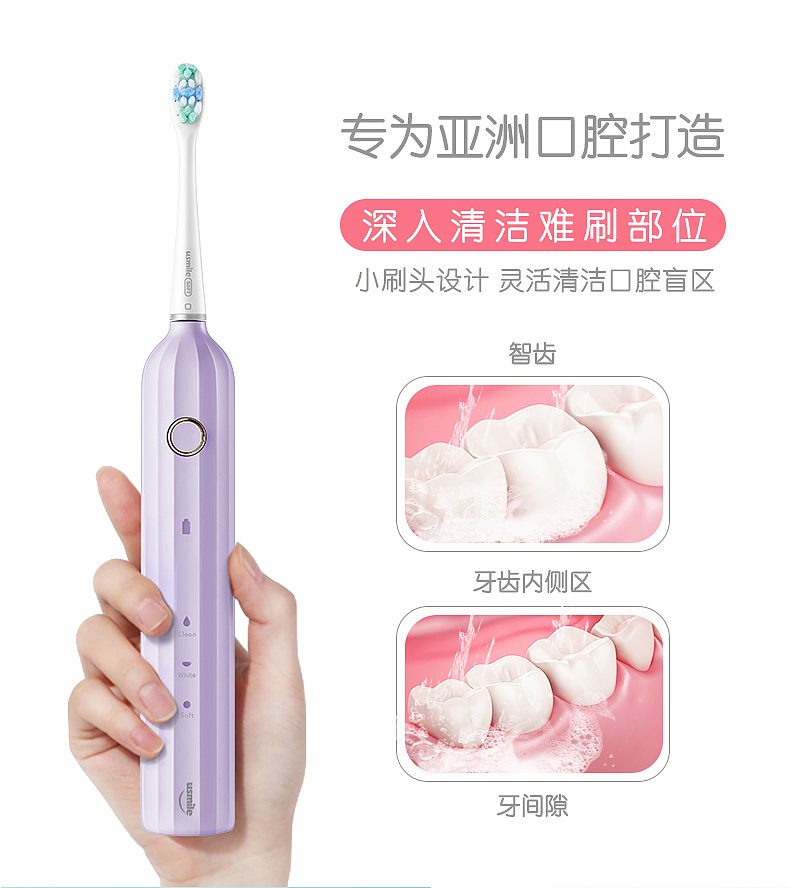 inDare x usmile牙刷详情页（图ZMjU2MjEyNzI0） - 电商 - 站酷设计师inDareFun原创素材 - 站酷ZCOOL