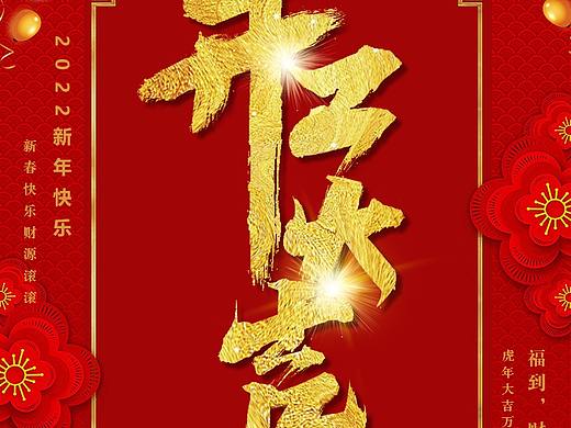 开工大吉,(做着玩)