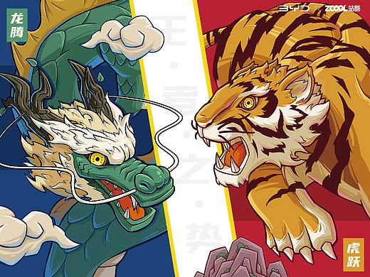 #王者之势 龙腾虎跃#