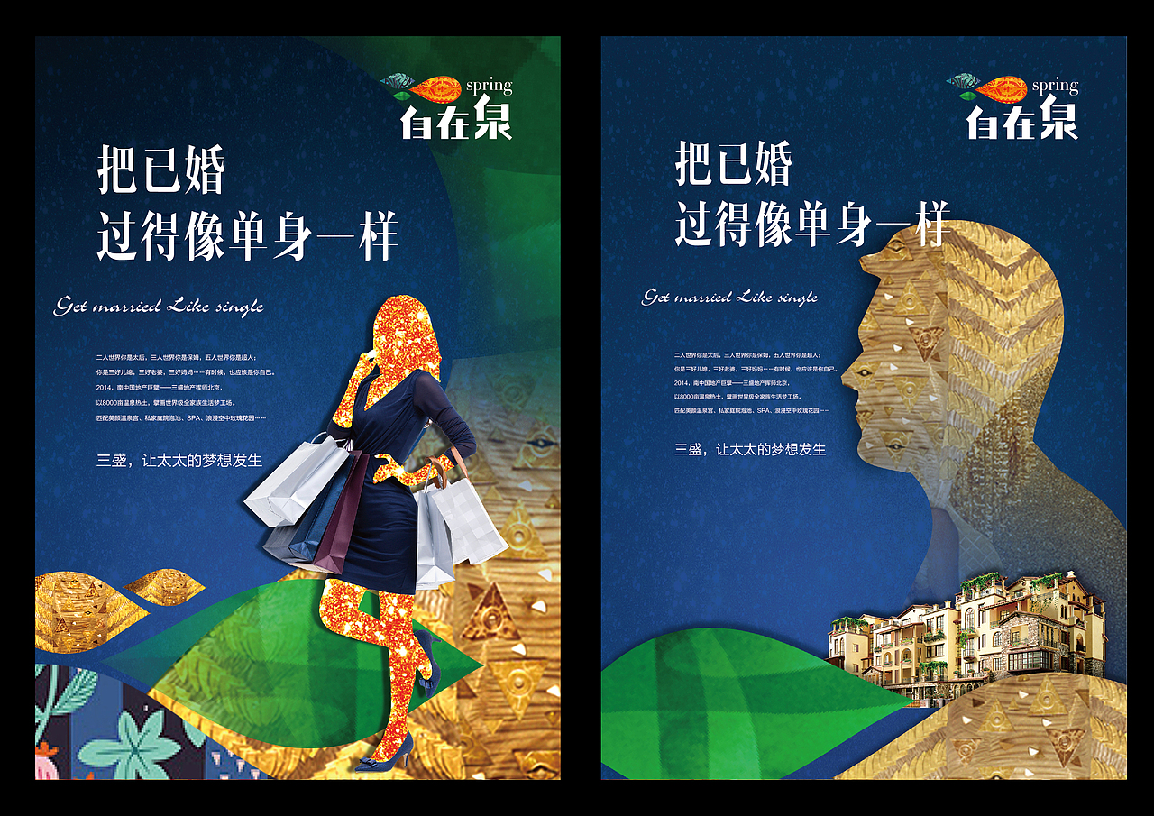 年终总结 三盛地产（图ZMjMyOTM5ODA=） - 品牌 - 站酷设计师xinxiwang原创素材 - 站酷ZCOOL