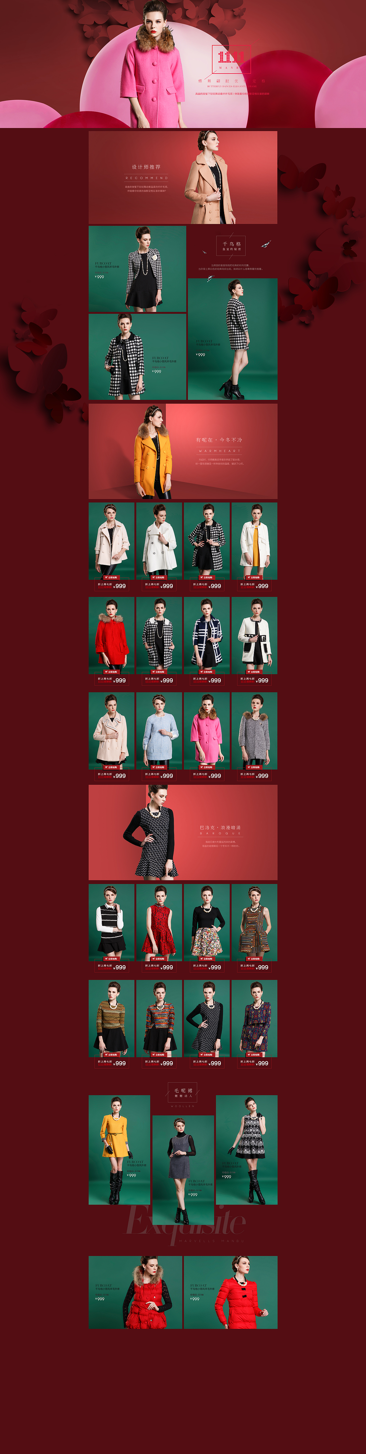双十一活动页面啦（图ZMjEzNjM5OTY=） - 电商 - 站酷设计师weiweicc原创素材 - 站酷ZCOOL