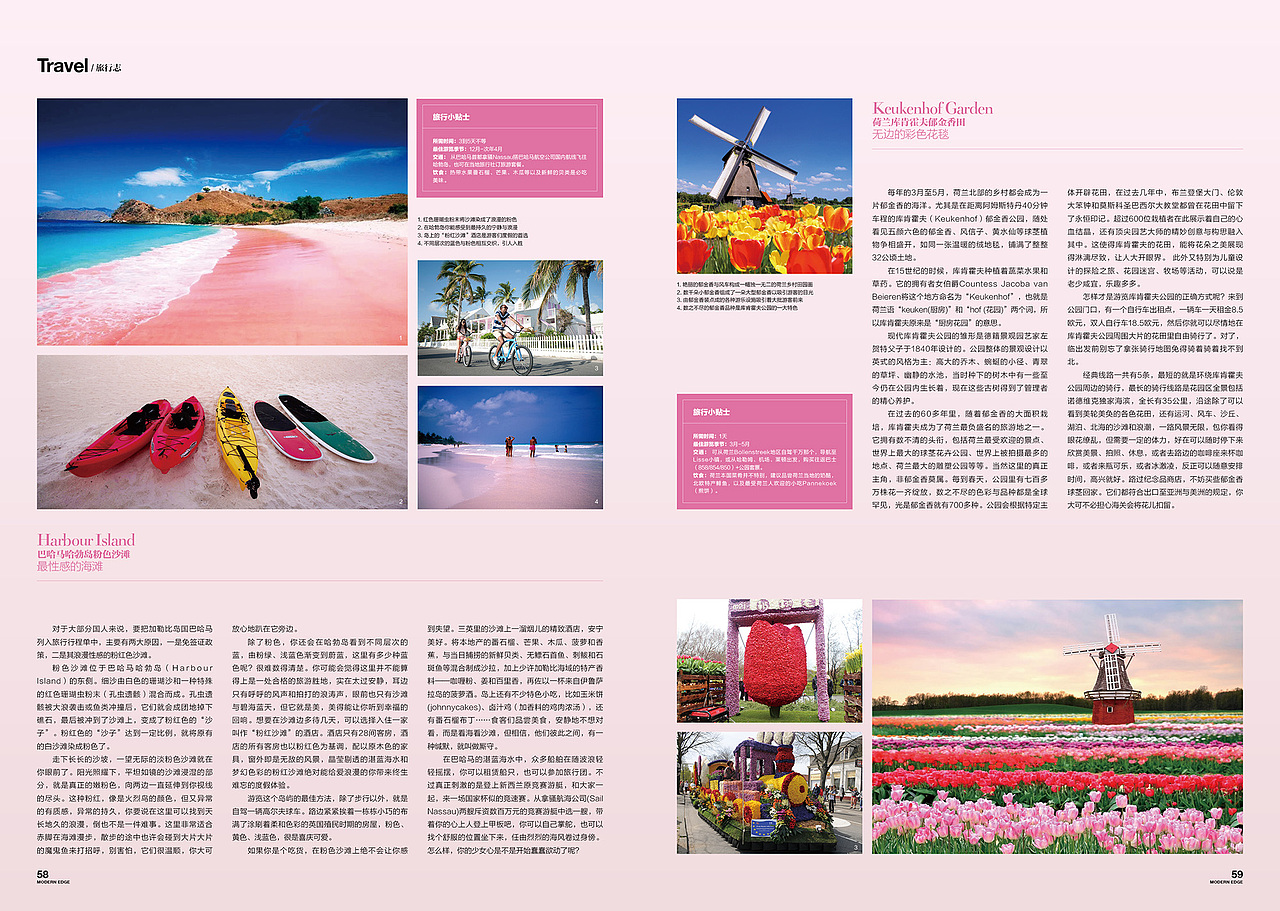 《EDGE 现代画报》2016.3.1（图ZNDM2MDA0OTI=） - 书籍/画册 - 站酷设计师顾小白原创素材 - 站酷ZCOOL