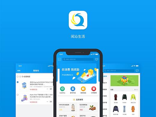 电商APP
