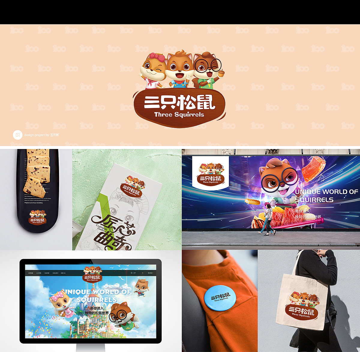 五克氮5gN² × 2020标志選集