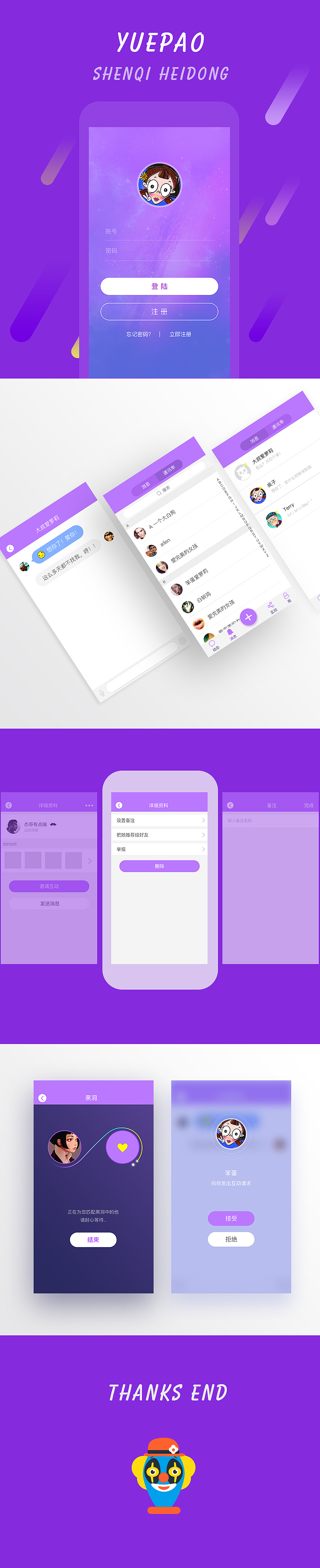 app（图ZMzcxOTU3MDQ=） - APP界面 - 站酷设计师很拽的蘑菇原创素材 - 站酷ZCOOL