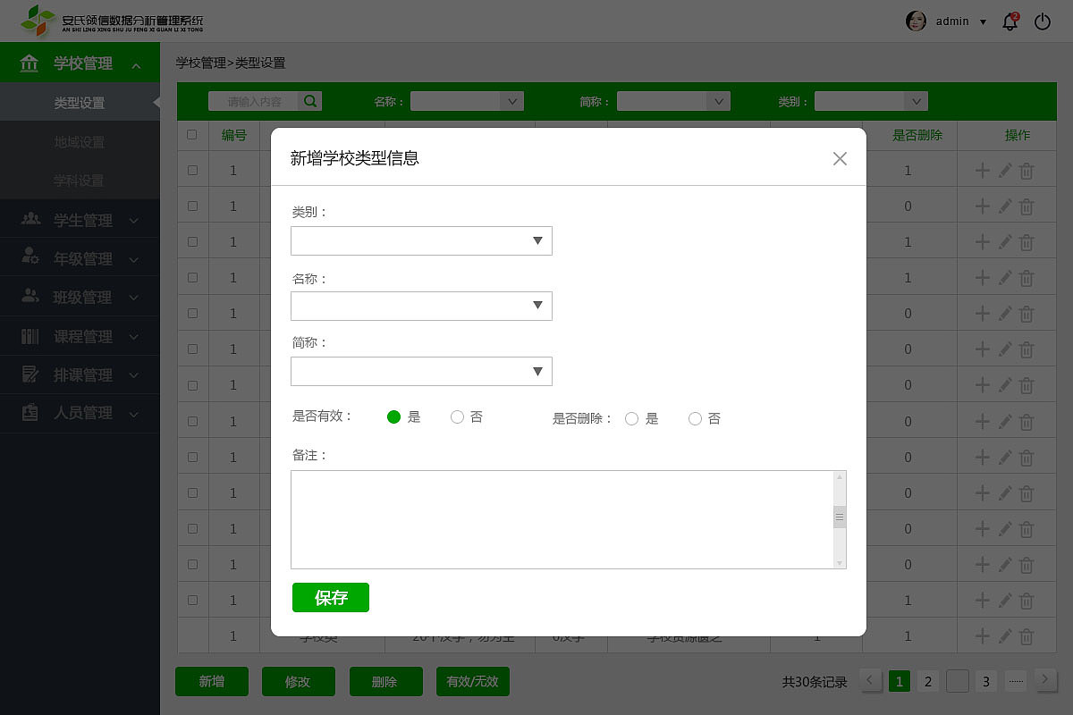 WEB后台（图ZNTI3NzA2NjA=） - 软件界面 - 站酷设计师雨相原创素材 - 站酷ZCOOL