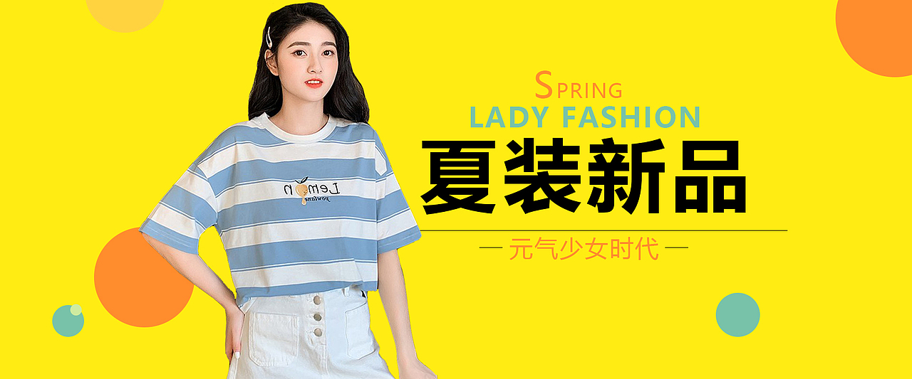 服装banner（图ZMjE0MTAyNTI4） - 宣传物料 - 站酷设计师林银盛原创素材 - 站酷ZCOOL