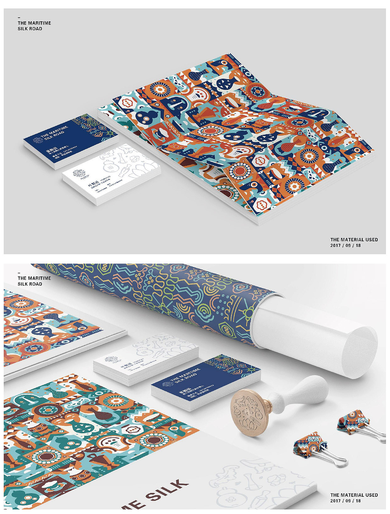 文创vi 海上丝绸之路