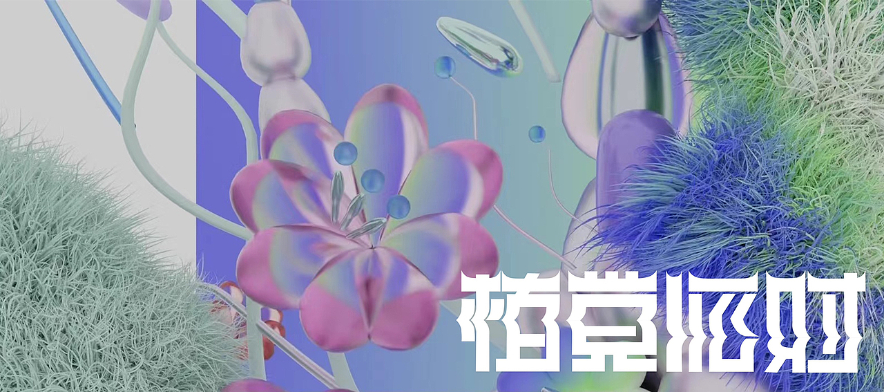 科技未来感品牌字体设计
