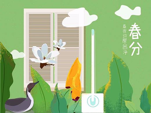 春分（个人主页-ZMjY2NzQ1MjQ=） - 商业插画 - 站酷设计师别理这个双马尾原创素材 - 站酷ZCOOL