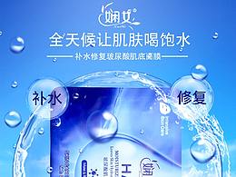 护肤品详情页