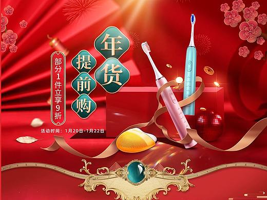 年货节（个人主页-ZNTAzODMyOTI=） - 运营设计 - 站酷设计师吐锅锅原创素材 - 站酷ZCOOL